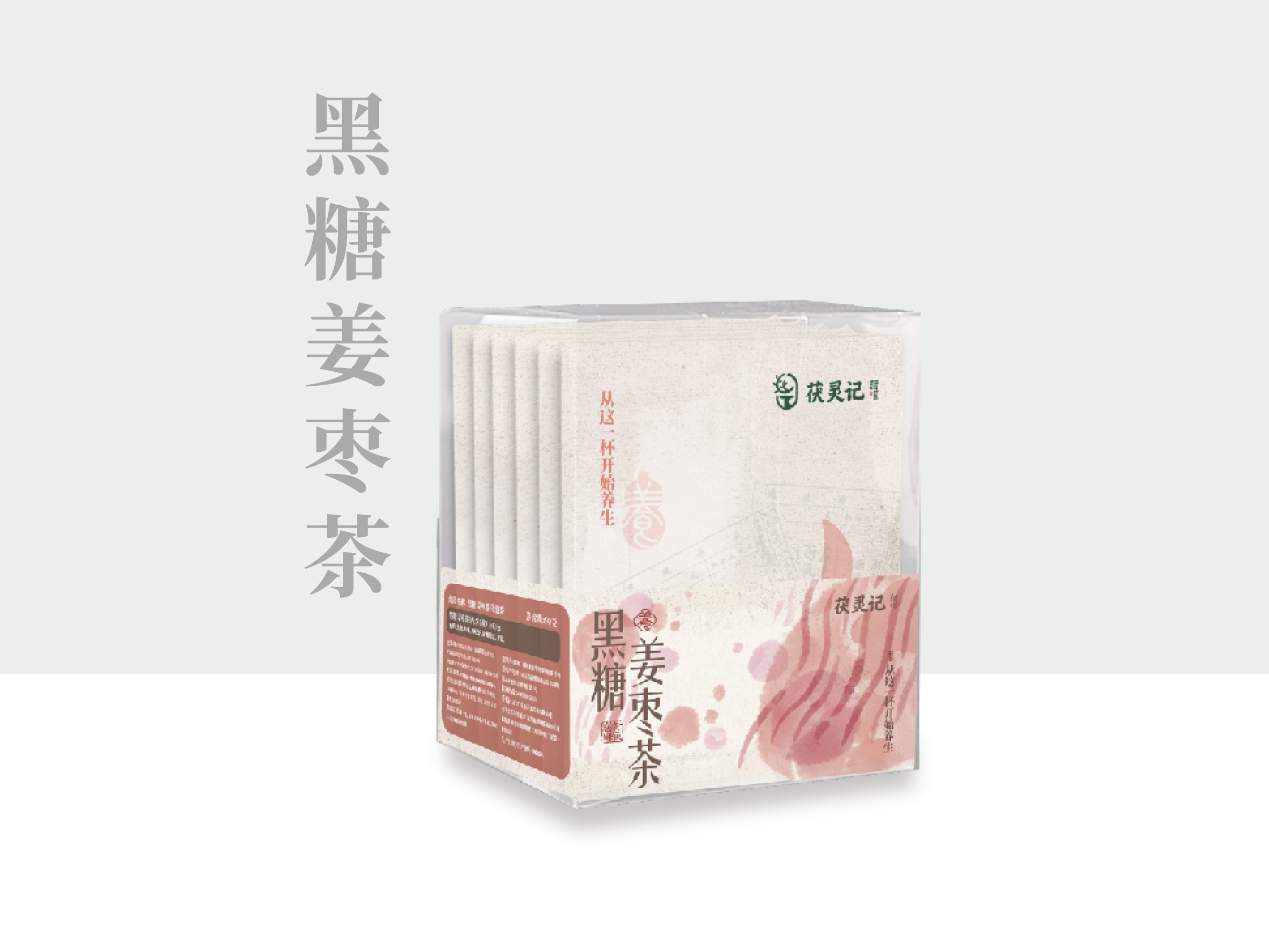 黑糖姜枣茶