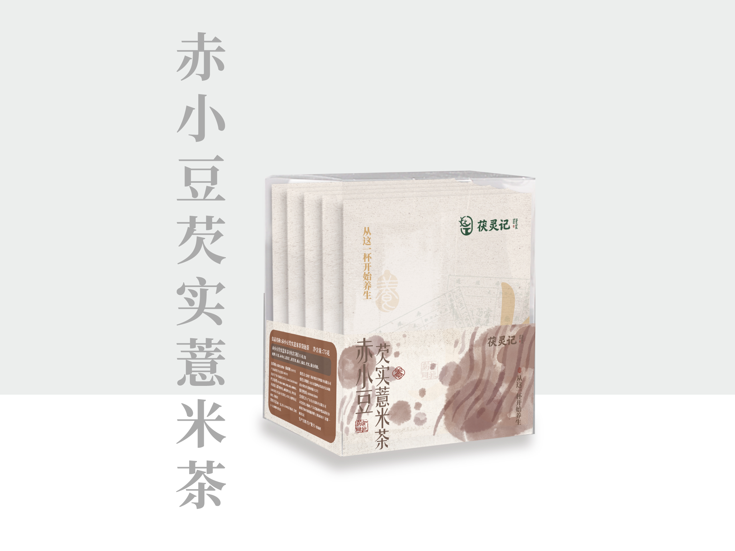 赤小豆芡实薏米茶