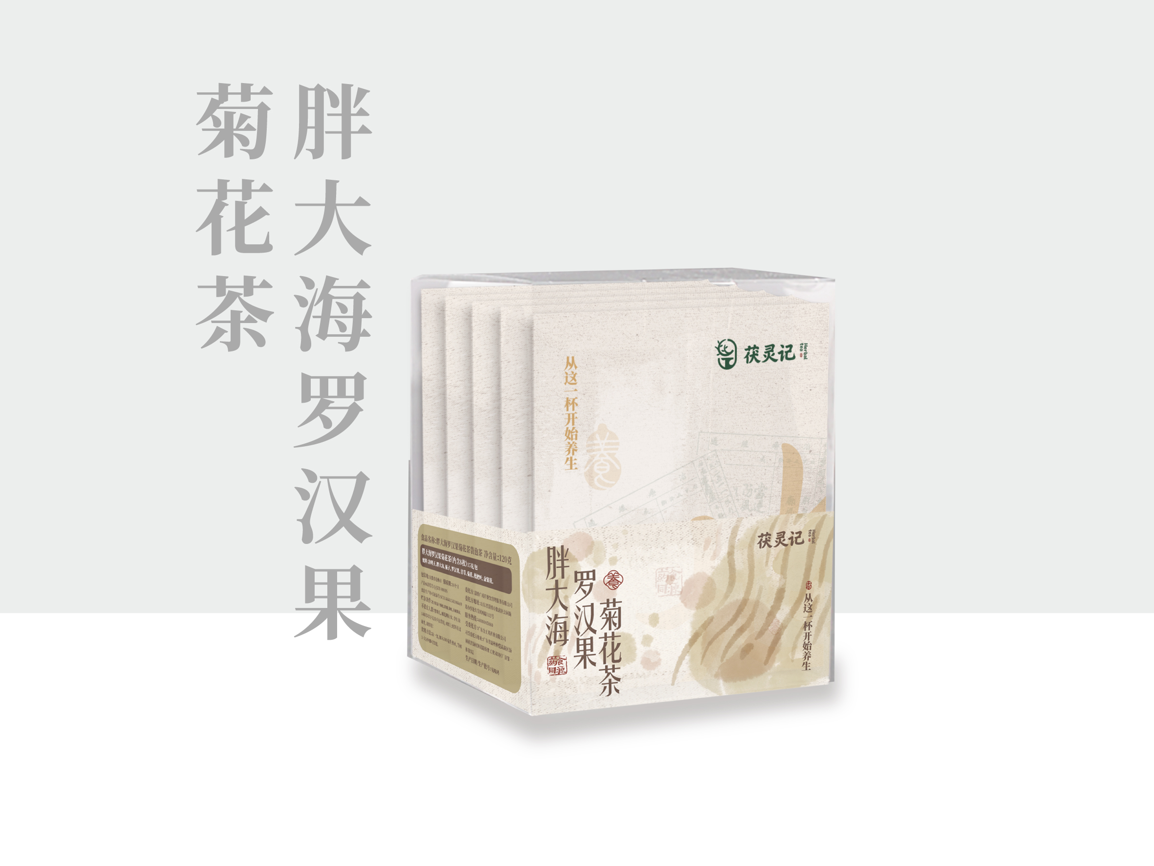 胖大海罗汉果菊花茶