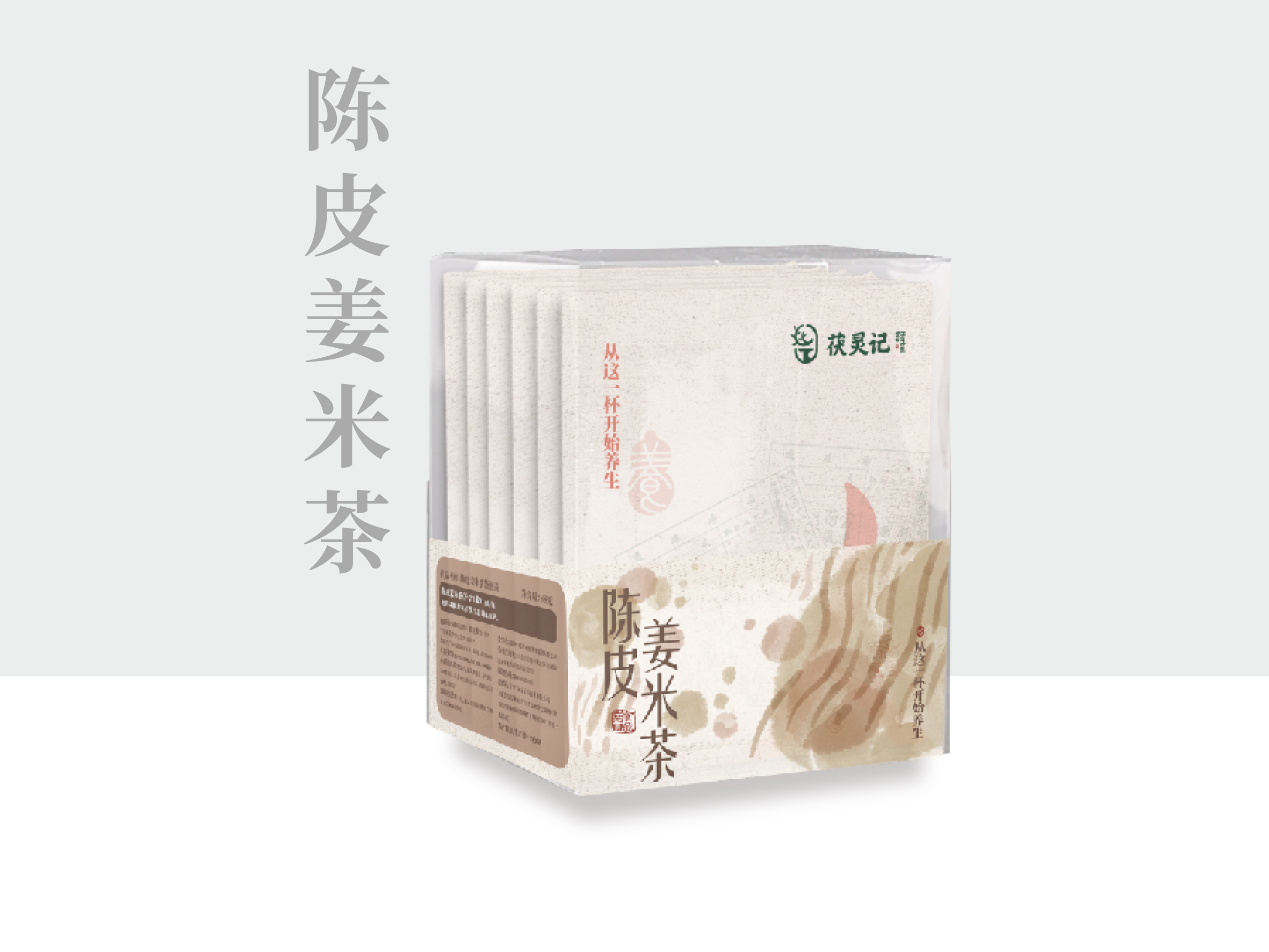 陈皮姜米茶