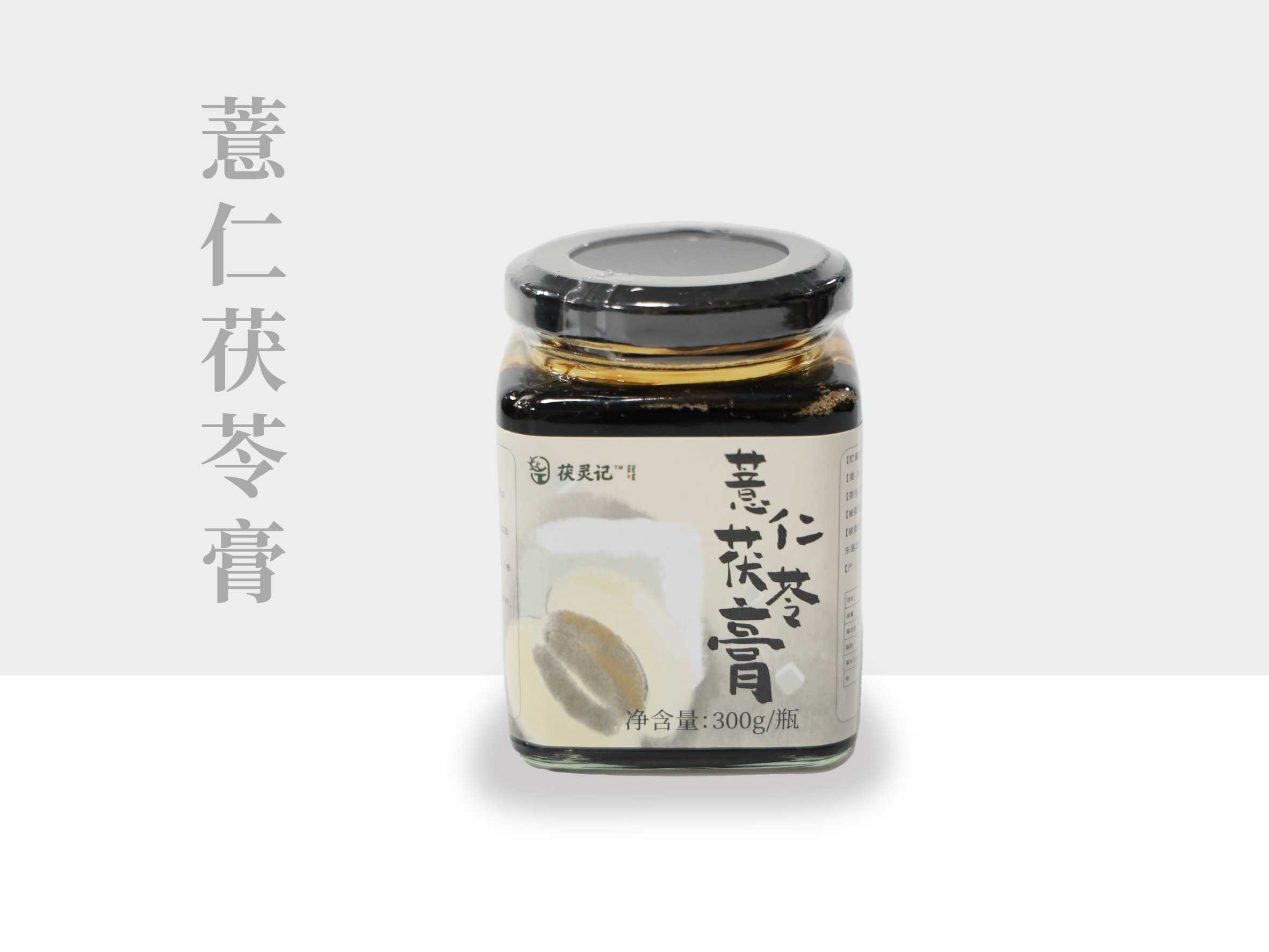 薏仁茯苓膏